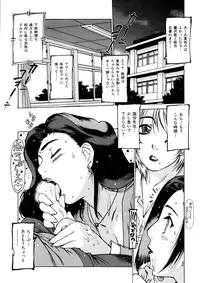 [Nishi Iori] Seifuku Giga