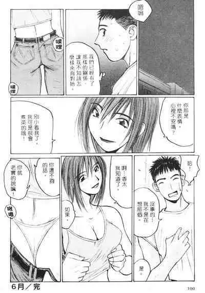 Calendar Girls 2 | 月曆俏女郎 2