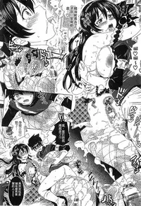 [Shiraha Mato] Loveraune -IDOL MONSTER GIRLS- | 魔物偶像少女 [Chinese]