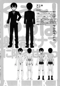 [Ohtomo Takuji] Katekano♡