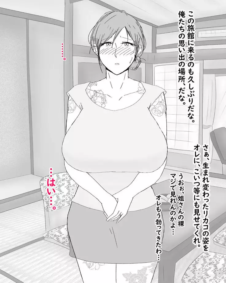 Boshi netorare fūkei ~ ya 〇 Za no on'na ni natta haha ~