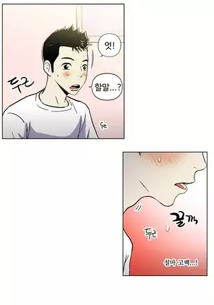 One Room Hero Ch. 1-16