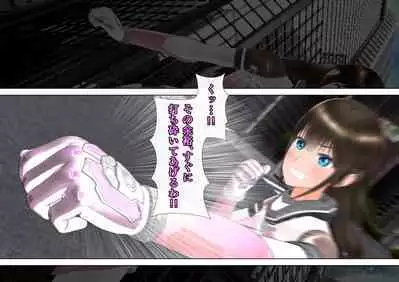 特攻機動グレイスライナー