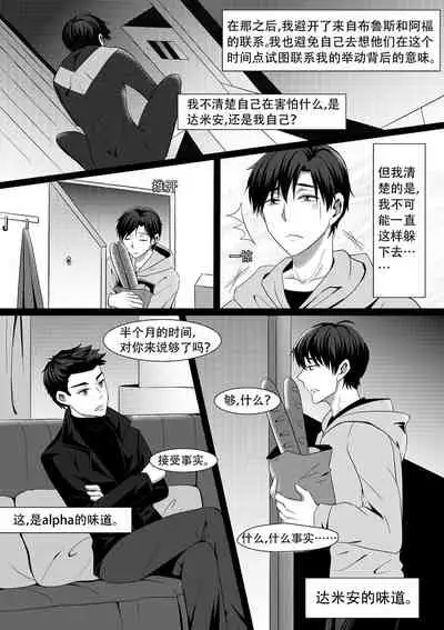 [Meowchain/Mar] You Smell Like My Sin (Batman)