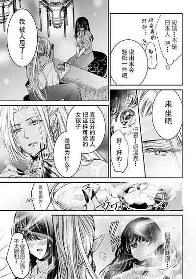 [Hinau yueri] Without knowing that the other party is a youkai ... I'm going to coast to the first climax !! | 在不知对方是妖的情形下…达到初次的顶峰！！ (Jingai no genkai sekkusu ga sugoi… i tte mo sosoga re koshi kudake 2) [Chinese] [莉赛特汉化组]