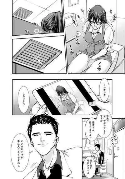 [Sugitomo Kazuhiro] Hobo Shojo no Jimi-ko ga Sekkusu ni Mezame, Soshite Sekkusu de Shinu Made 1-3