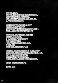 (C78) [Nurume (Surume)] honeypot (Katanagatari) [English] [SMDC]