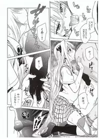 (C89) [sin-maniax (Todoroki Shin)] utter darkness -GOLDEN HOLE2- (To LOVE-Ru)