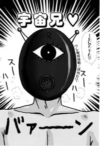 [Machino Henmaru] little yumiko chan