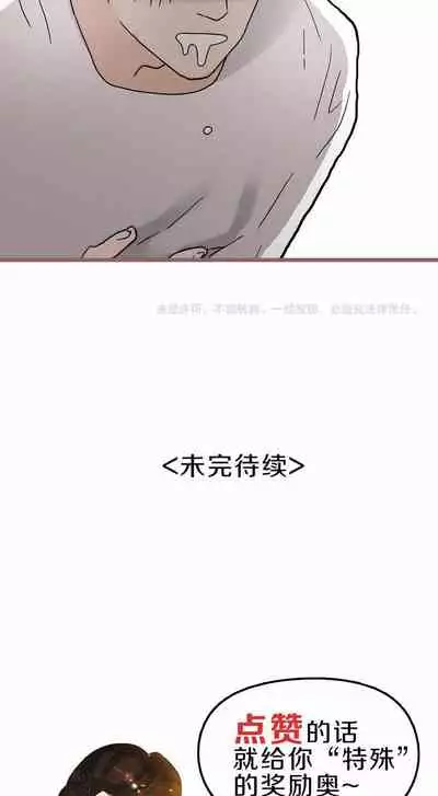 [国漫]欲望人偶第四话