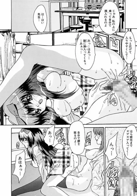 Shakkin Shoujo Dorei