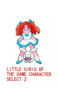 (C41) [SYSTEM GZZY (Morino Usagi)] LITTLE GIRLS OF THE GAME CHARACTER SELECT-2 (Various)