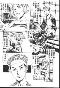 [Anthology] Shitatari [Chinese]