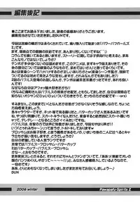 [RPG COMPANY2] Powerpuff Spirits Z (Powerpuff Girls Z) [Digital]