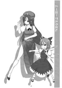 (C79) [SyS-COLORS (nemou)] Touhou de Erohon (Touhou Project)