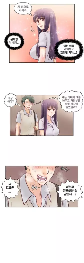 Wrath of the Tutoring Ch.1-45