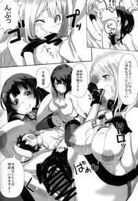 (C87) [Jikansa-Kougeki (Tooya Daisuke)] Takao to Atago to Teitoku de H Suru Hon (Kantai Collection -KanColle-)