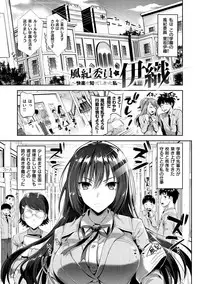 [Kojima Saya] Junjou Bitch Harem - Innocent Bitch Harem [Digital]