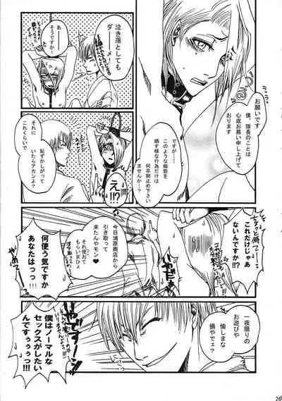 (Kurumi-Show) Fussing about nothing of lovers [JP]