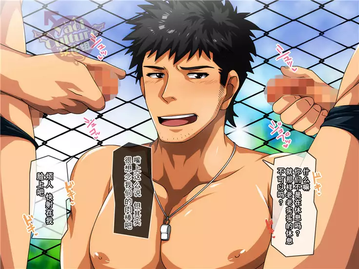 Itsudemo Dokodemo? -Taiiku Kyoushi Hen-