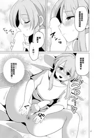 [DryR (Urakuso)] Yasashikute Ecchi na Ore no Kanojo wa Otokonoko [Chinese][不翻譯不改圖緣份到了漢化本自然會出現][Digital]