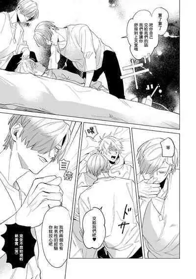 [Mamewo] Yoru ga Akeru Toki 1-5 | 夜色将尽时1-5 [Chinese] [莉赛特汉化组]