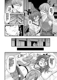 [Kuma no Ana (Shirokuma A)] Konsui Rape! Yajuu to Kashita Camera Kozou (Fate/Grand Order) [Chinese] [Digital]