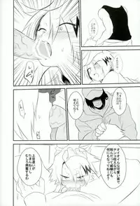 (Douyara Deban no Youda! 5) [Hikaeme. (Bitou)] Yoru no Koushuu Toile nite (Boku no Hero Academia)