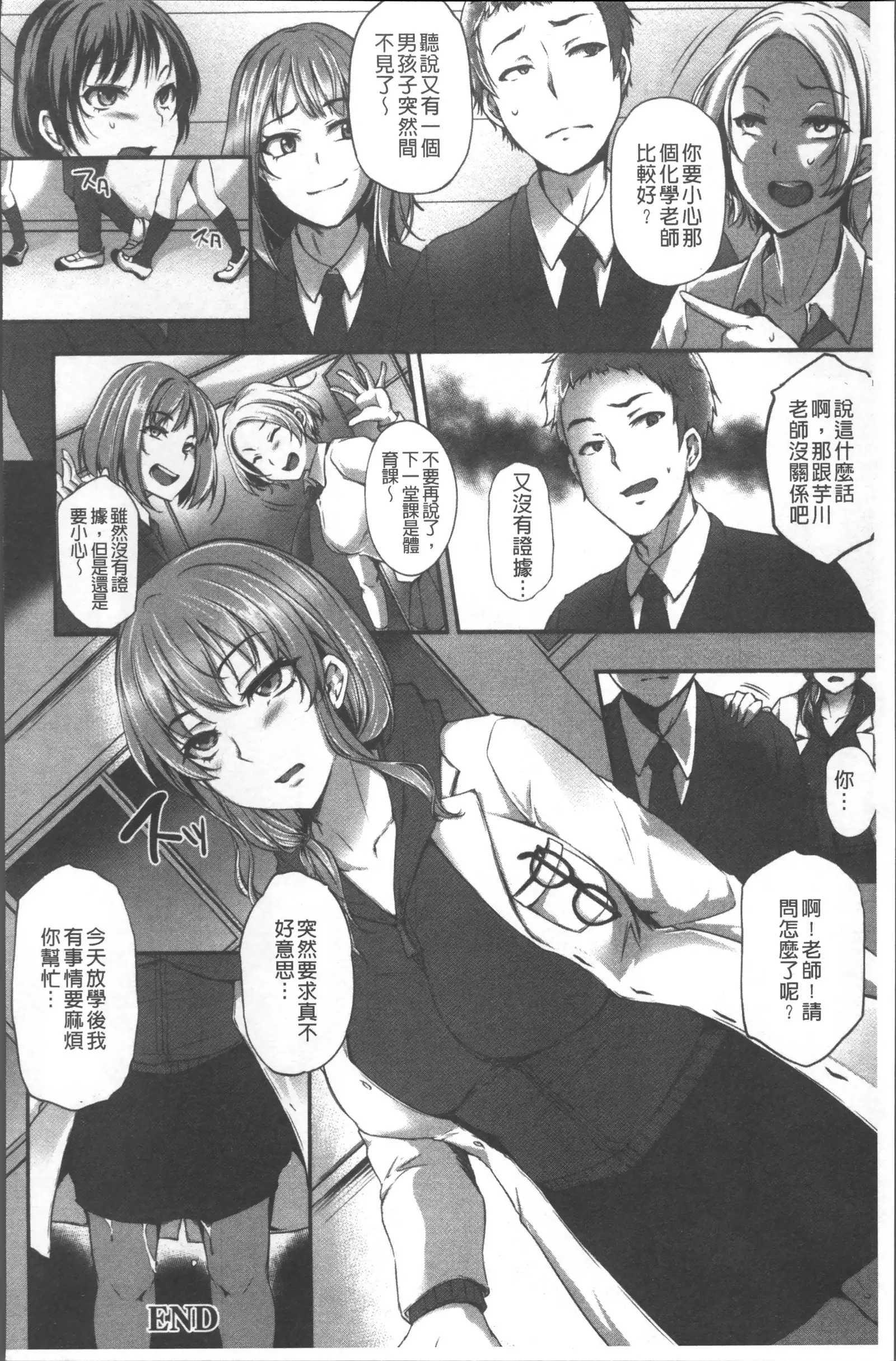 Junjou Try Inpouroku