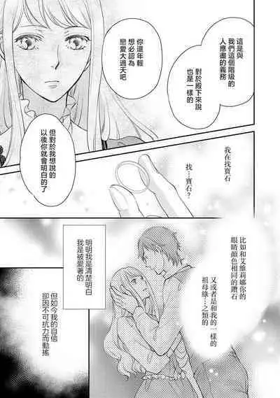 Ouji sama no Kyuuaihouimou | 王子殿下的求愛包圍網~目擊者，被奪走雙唇