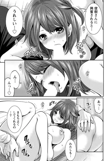 Juumin yo Koigokoro o Idake 2