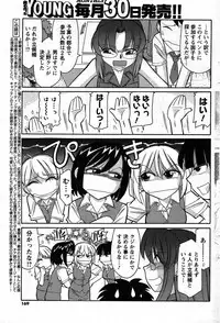 COMIC Men's Young 2007-10