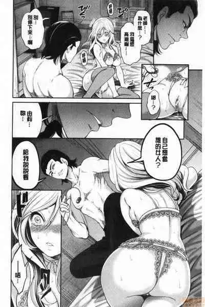 Suki na Ko ga, Betsu no Otoko to