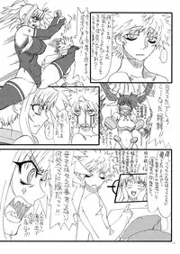 [Power Slide (Uttorikun)] Leaf Of Green 22 (Mahou Shoujo Lyrical Nanoha) [Digital]