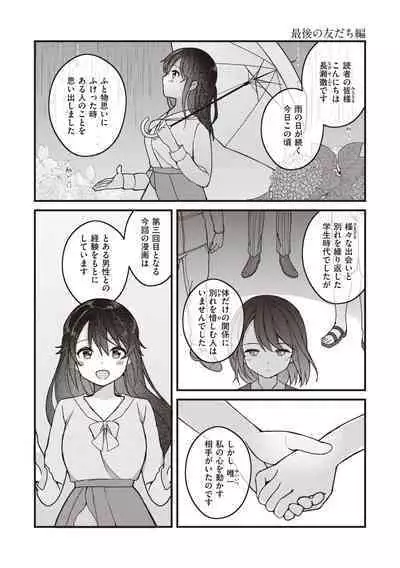 [Nagase Tooru] Eromanga-teki na Seikatsu - My Life Is a Pornography [Digital]