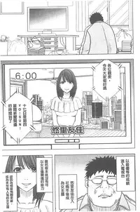 [Crimson] Idol Kyousei ~Smapho de Meirei shita Koto ga Genjitsu ni~ [Kanzen Ban] 1 [Chinese] [Digital]