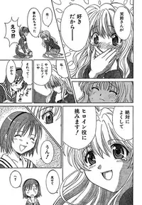 COMIC CanDoll 2007-01 Vol. 36