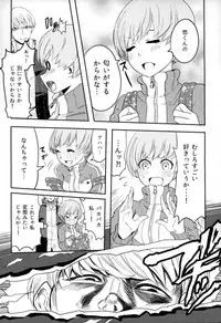 (C93) [Kurohamya (Kurosu)] Satonaka Chie-chan o Peropero Suru Hon (Persona 4, Persona 5)