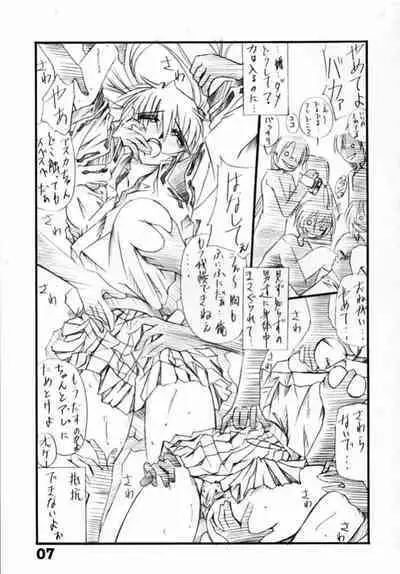 Tukimi no Sato Ver:5,00