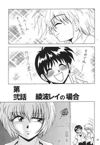 (CR36) [Thirty Saver Street 2D Shooting (Maki Hideto, Sawara Kazumitsu)] Second Hobaku Project (Neon Genesis Evangelion) [Digital]