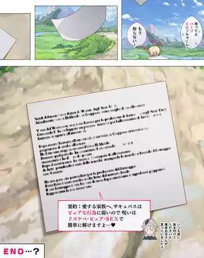 [Aikokusha (Agobitch Nee-san)] Party no Mahoutsukai-san ga Succubus no Noroi ni Kakatte Shimaimashita.... Fantasy no Onee-san-tachi