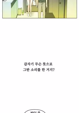 One Room Hero Ch. 1-16