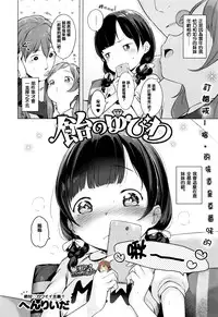 [Henreader] Ame no Yubiwa (COMIC ExE 01) [Chinese] [無邪気漢化組X想抱雷妈汉化组]