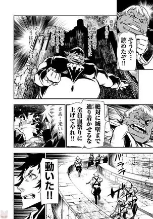 Shinju no Nectar Vol. 2