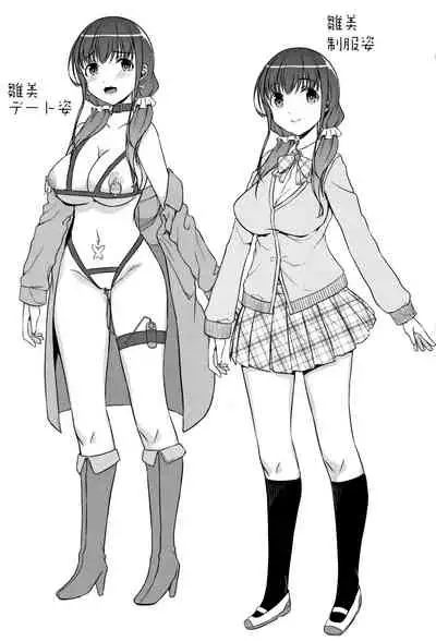 [Naitou Gura] Junjou Chijo Bitch [Chinese] [牛肝菌汉化]