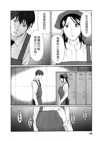 [Takasugi Kou] Ingi no Hate 1 [Chinese] [月之废墟汉化]