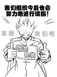 [Atelier Hachifukuan] Superheroine Yuukai Ryoujoku 5 - Superheroine in Distress [Etoile Ange III] | 妇仇者联盟誘拐陵辱5 [Chinese] [有条色狼汉化]