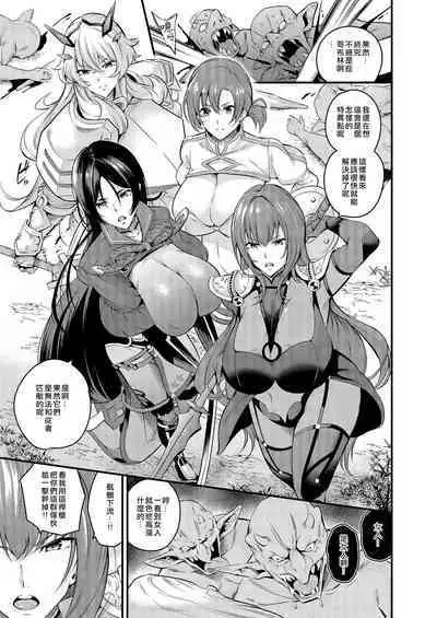 Tokuiten Shuusei Shippai