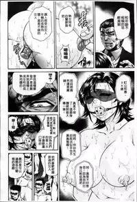 [Hino Toshiyuki] Giten Ikenie Fujin Ganrou ~Bikou Ryouran~ [Chinese]