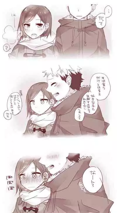 [Akubi] Raku ga ki matome 3(Jujutsu Kaisen)